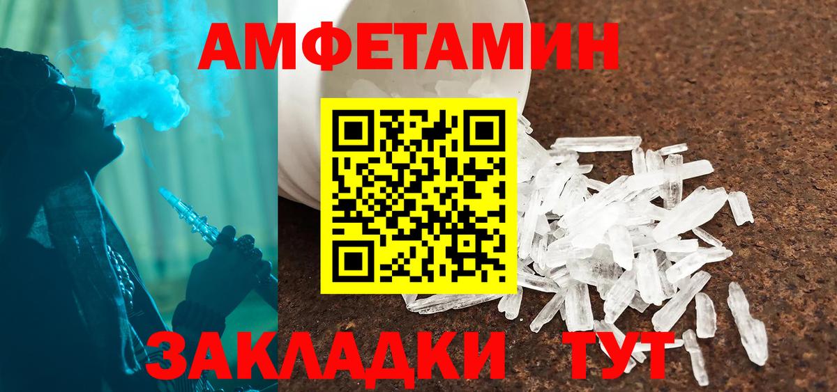 Холмск  АМФ Розовый  АМФЕТАМИН  Вход с VPN 