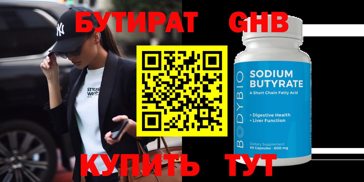 Холмск  БУТИРАТ буратино  Вход с VPN 