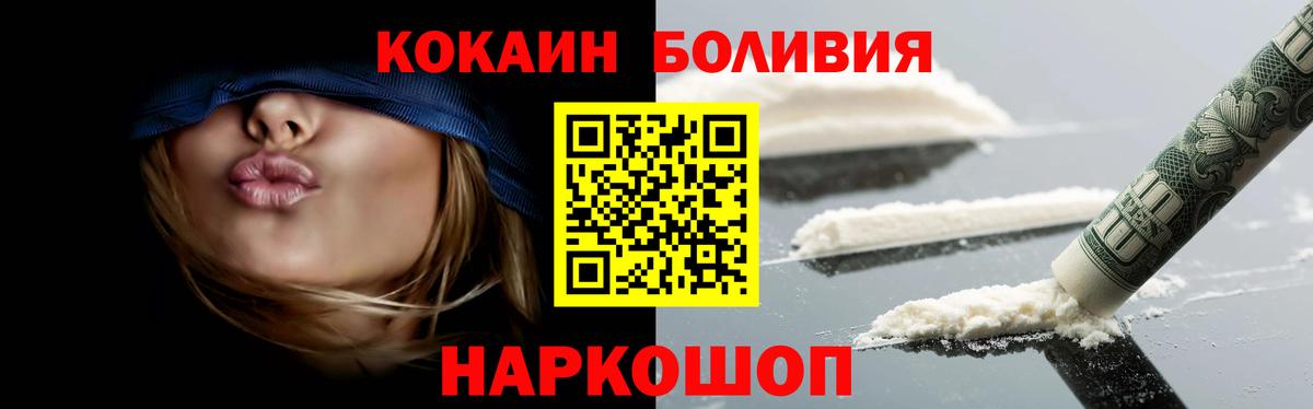 КОКАИН FishScale Холмск
