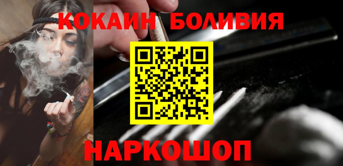 КОКАИН Fish Scale  COCAIN  Вход с VPN  Холмск  КОКАИН Columbia 