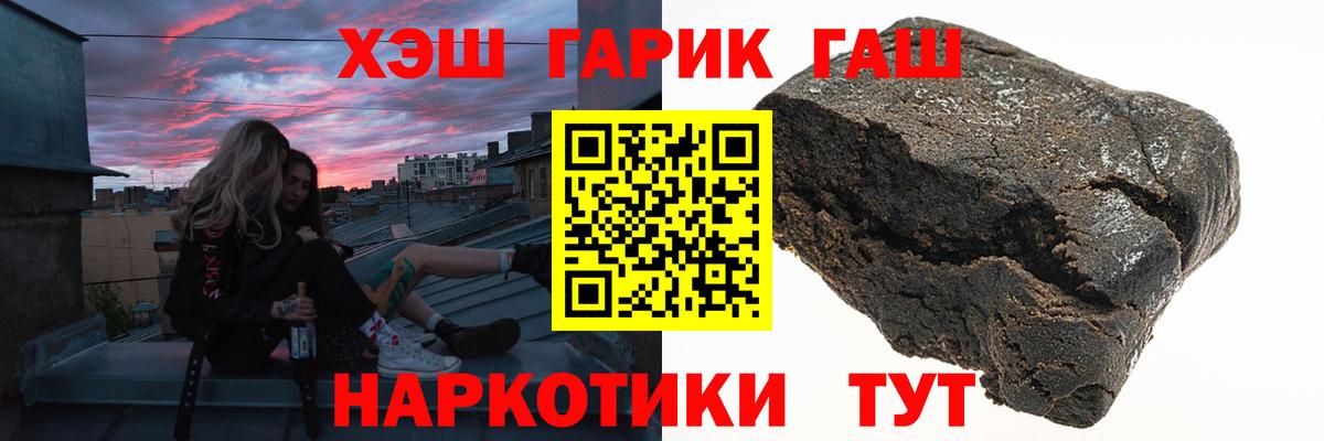 Холмск  Гашиш хэш  ГАШ  Вход с VPN 