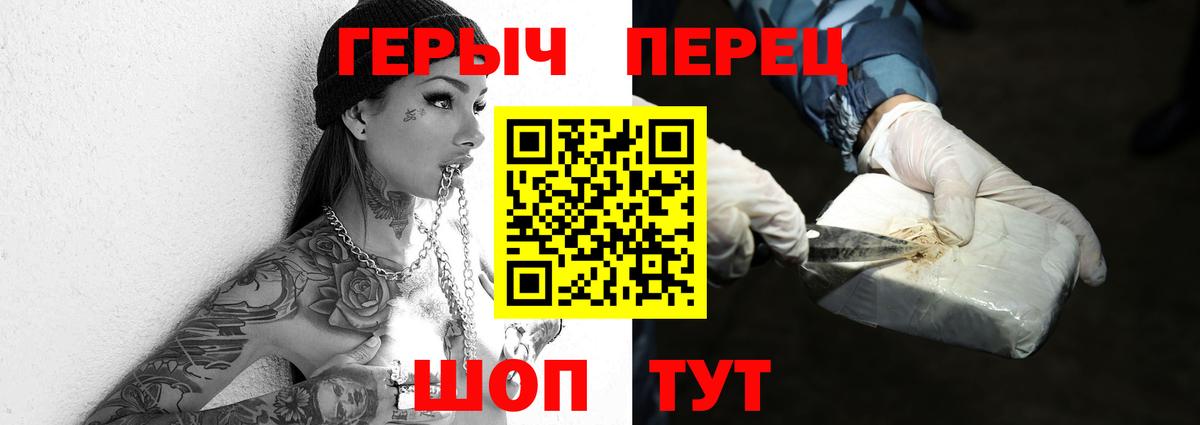 Холмск  ГЕРОИН афганец  Вход с VPN 