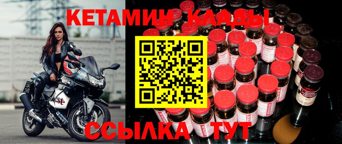 КЕТАМИН ketamine  дарк нет какой сайт  Кетамин ketamine  Холмск  Вход с VPN 