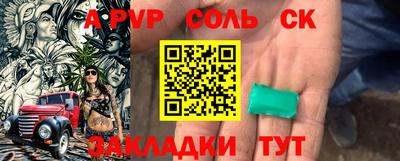 прущие крисы Комсомольск-на-Амуре