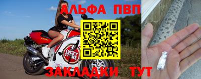 прущие крисы Комсомольск-на-Амуре
