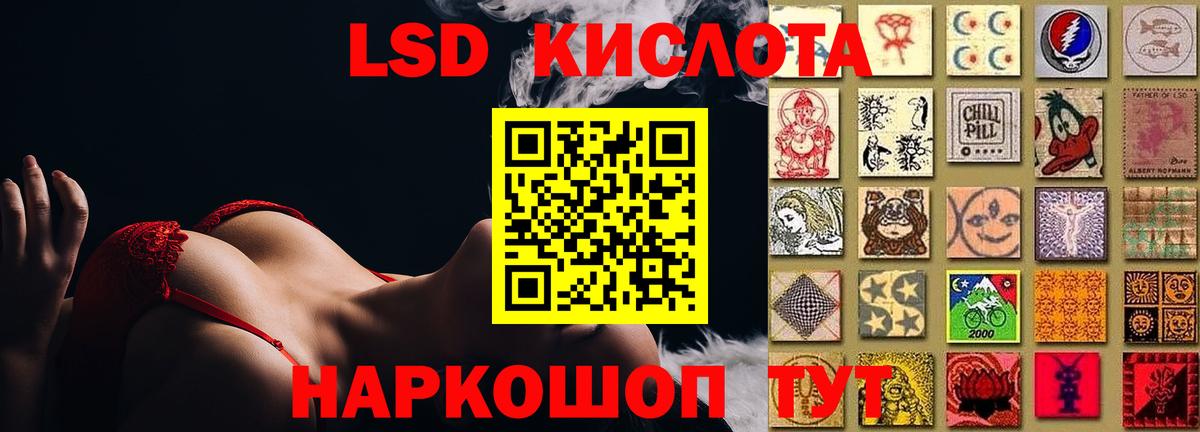 Холмск  LSD-25 экстази кислота  Лсд 25 экстази ecstasy  Вход с VPN 