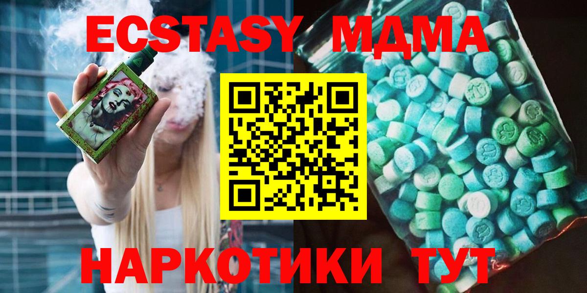 Холмск  MDMA VHQ  МДМА  МДМА crystal  Вход с VPN 