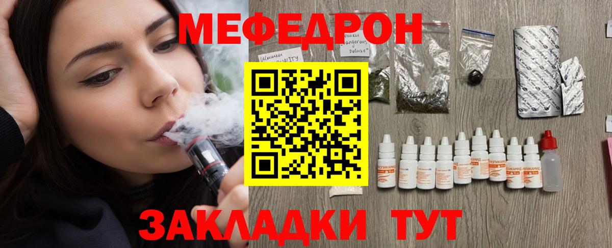 Мефедрон кристаллы Холмск