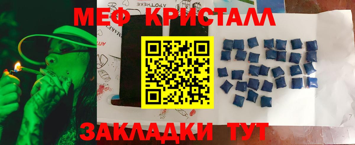 Холмск  МЕФ mephedrone  Вход с VPN  МЕФ кристаллы 