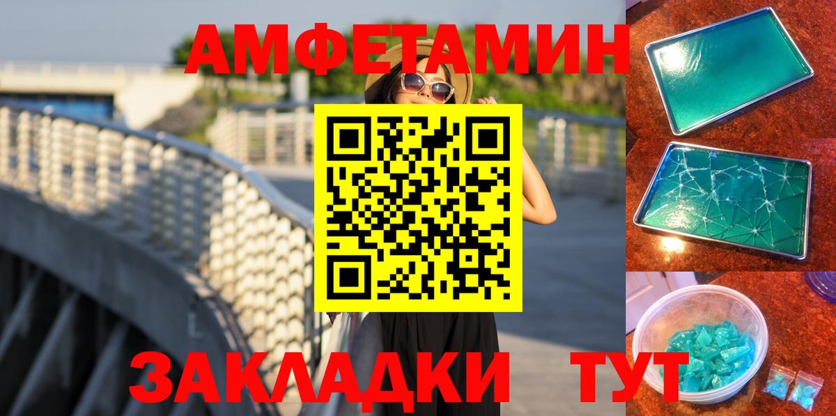 Метамфетамин пудра Холмск