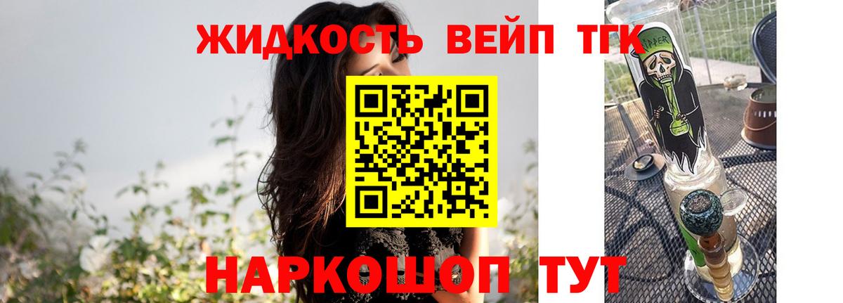 цена   Дистиллят ТГК вейп  Дистиллят ТГК вейп с тгк  Вход с VPN  Холмск 
