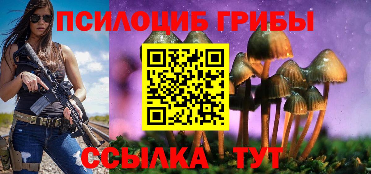 Галлюциногенные грибы MAGIC MUSHROOMS Холмск